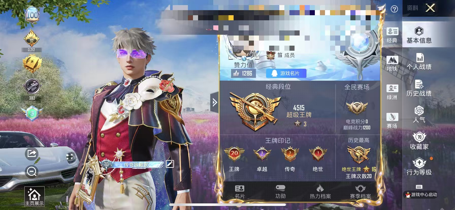 HPCMW460491和平精英账号详情图11