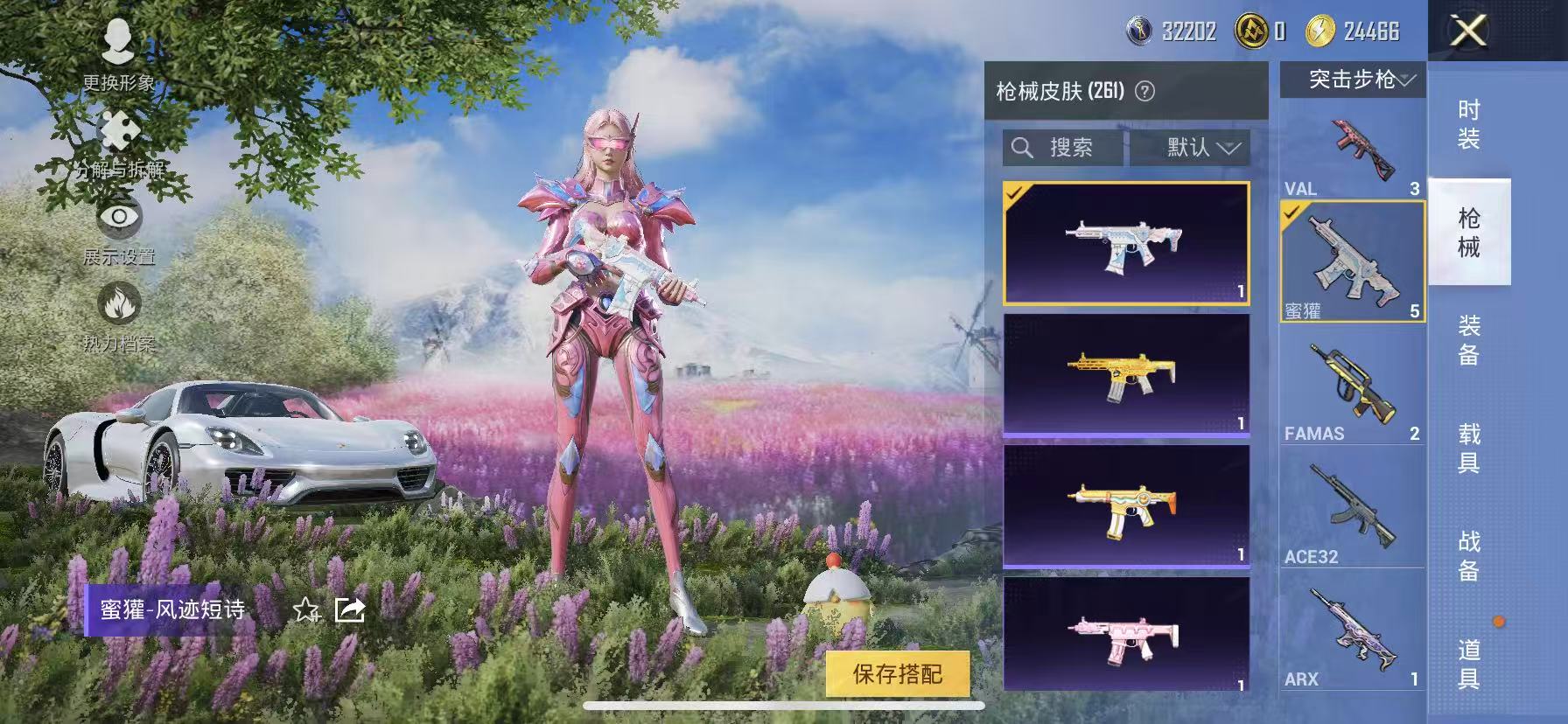 HPCMW460491和平精英账号详情图12