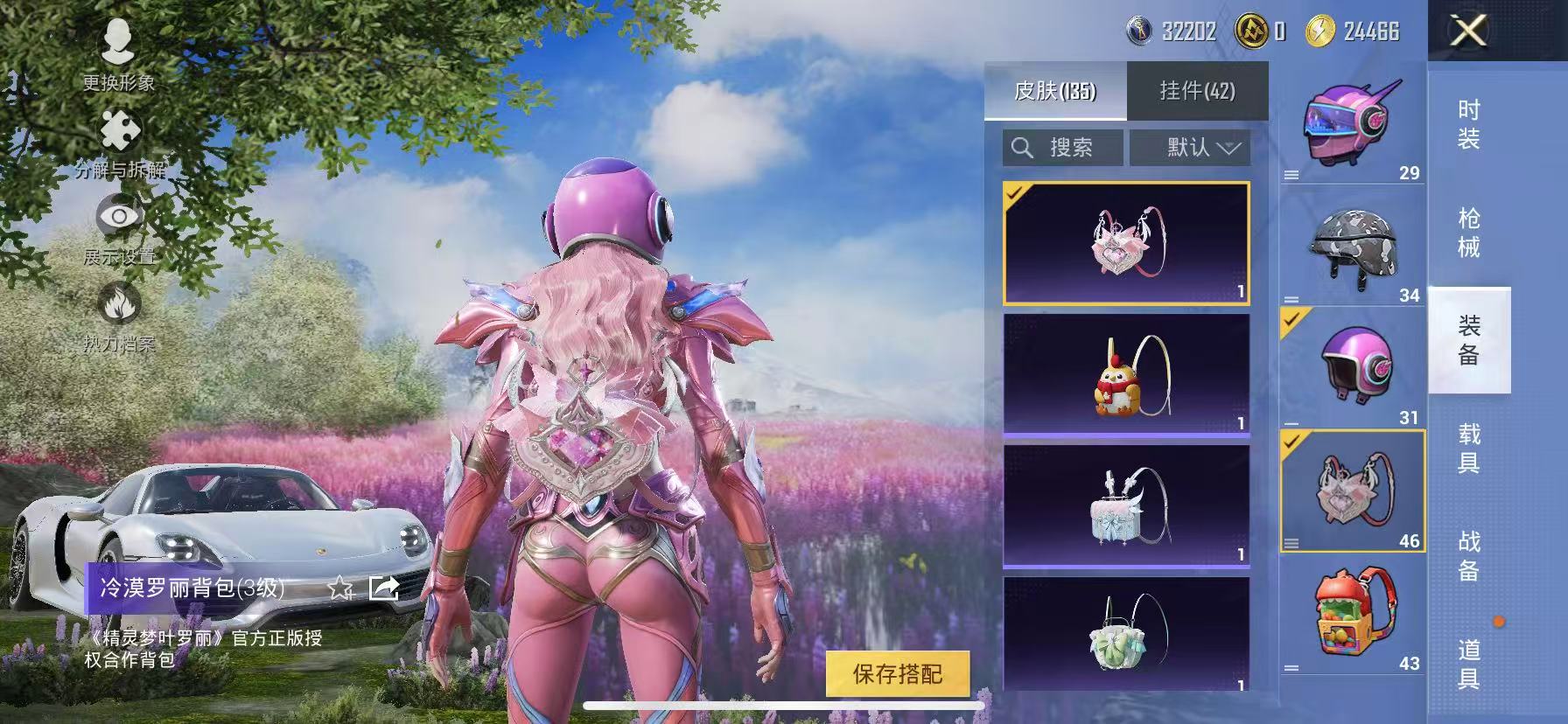 HPCMW460491和平精英账号详情图15