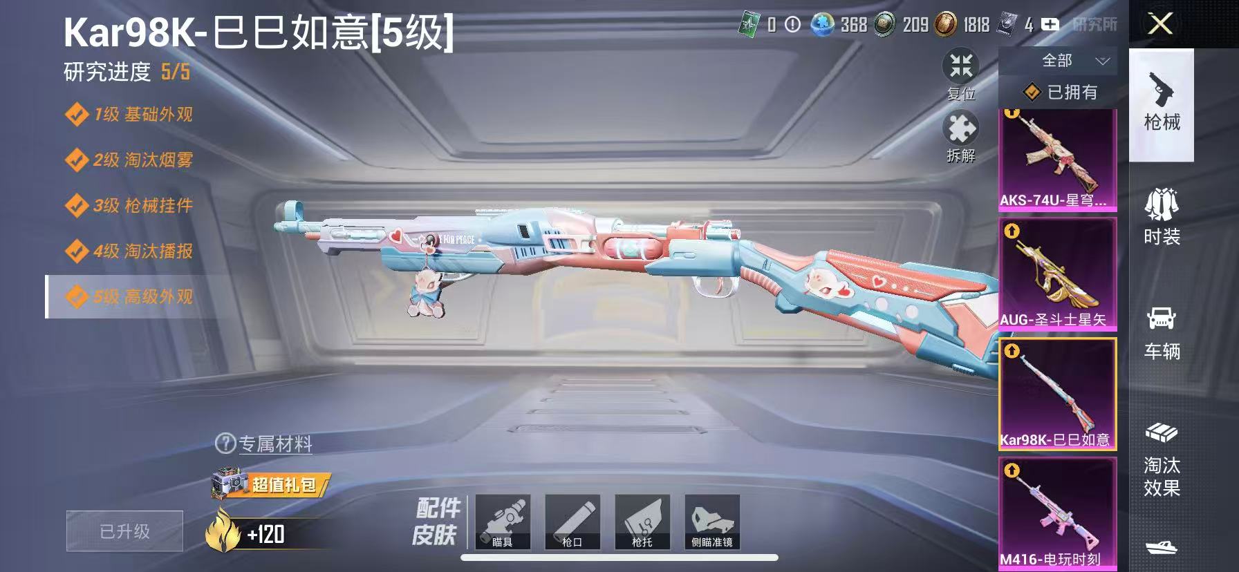 HPCMW460491和平精英账号详情图16