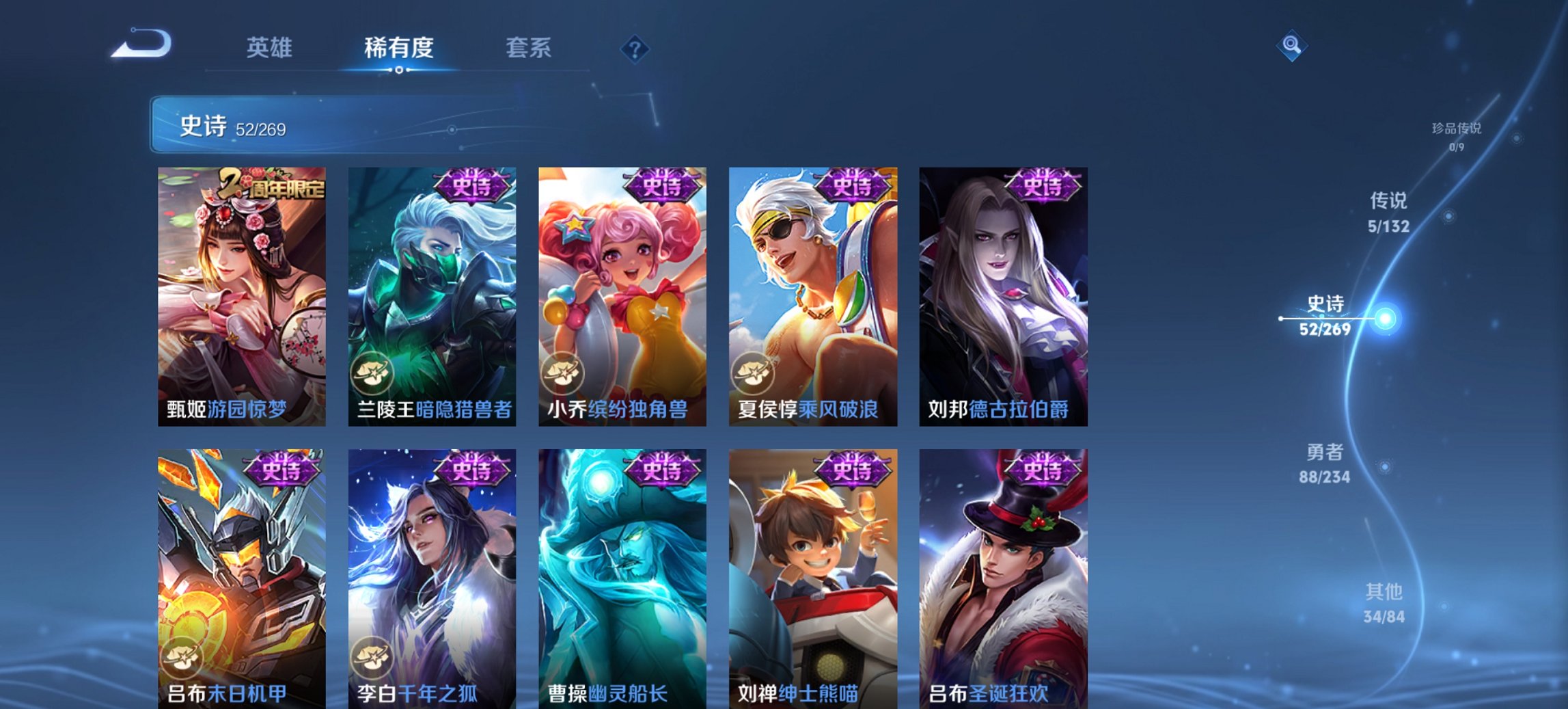 WZCMW4113446王者荣耀账号详情图4