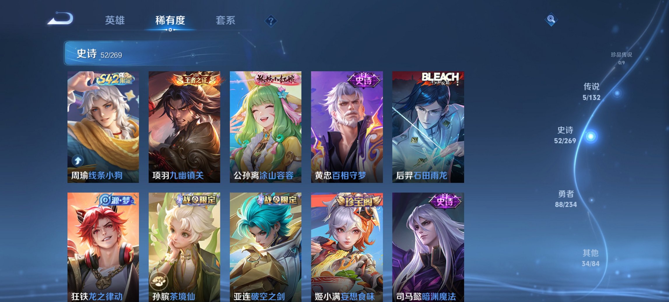 WZCMW4113446王者荣耀账号详情图5