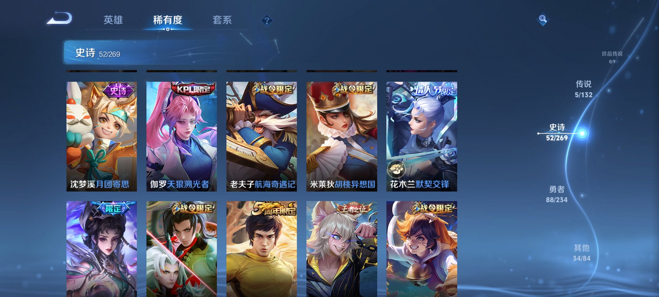 WZCMW4113446王者荣耀账号详情图7