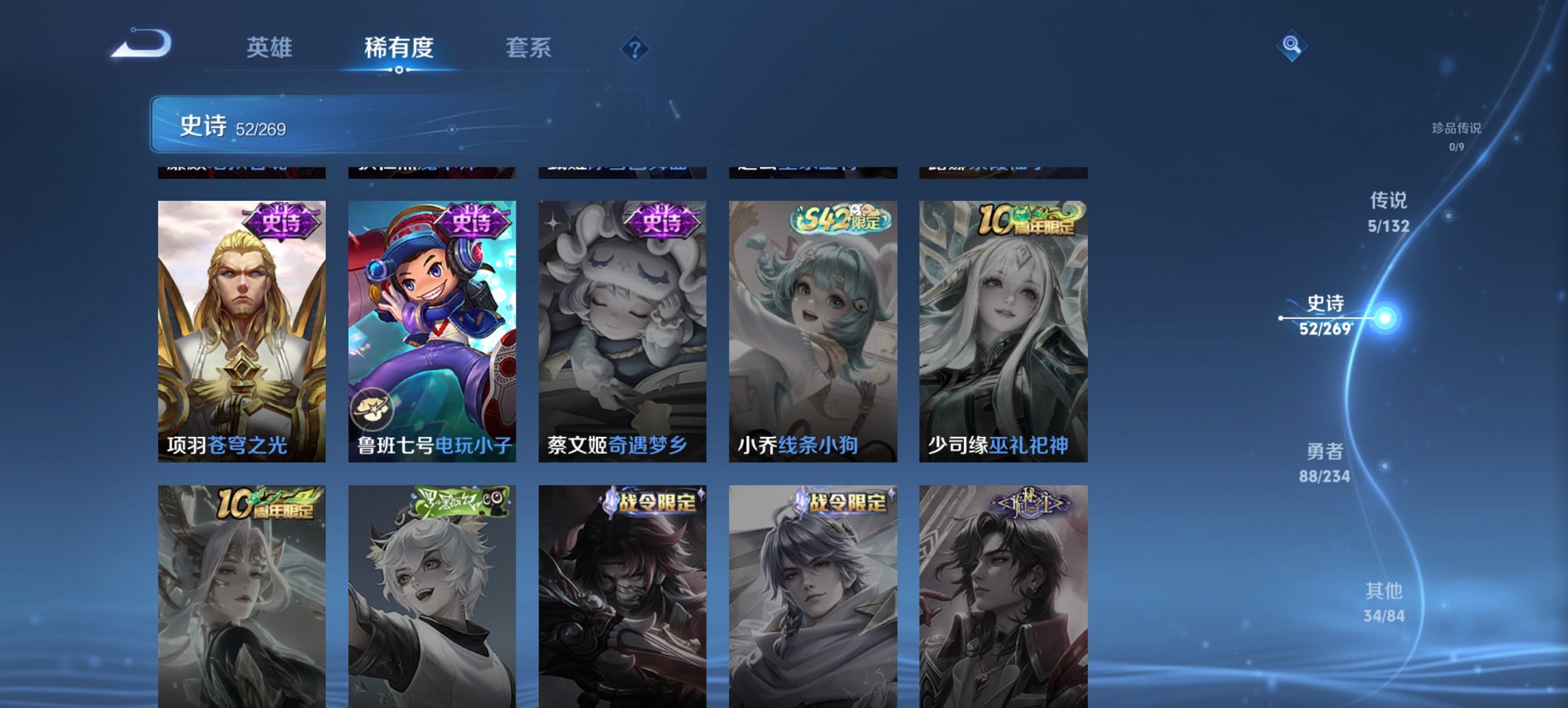 WZCMW4113446王者荣耀账号详情图8