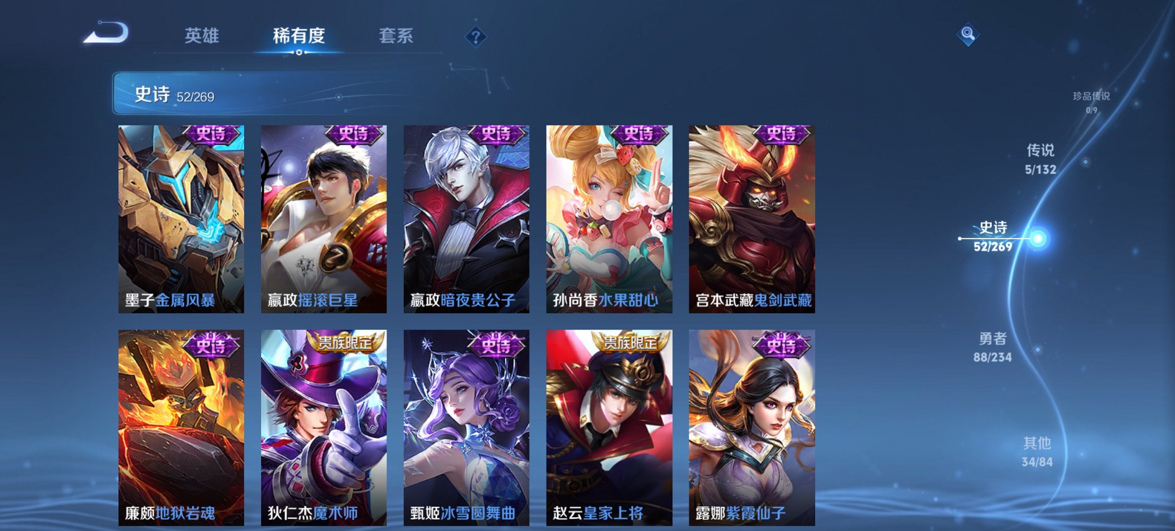 WZCMW4113446王者荣耀账号详情图9