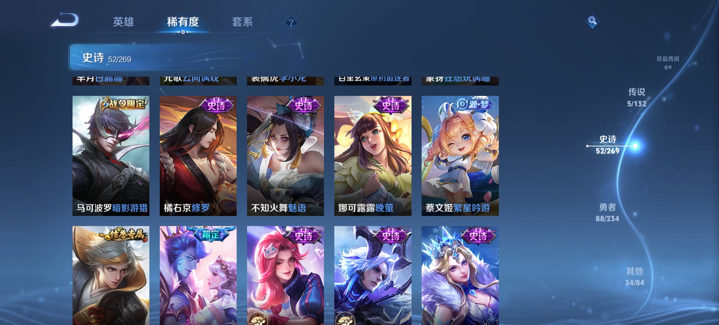 WZCMW4113446王者荣耀账号详情图11