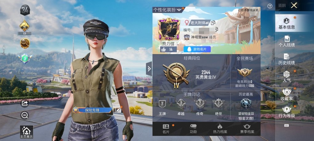 HPCMW460492和平精英账号详情图2