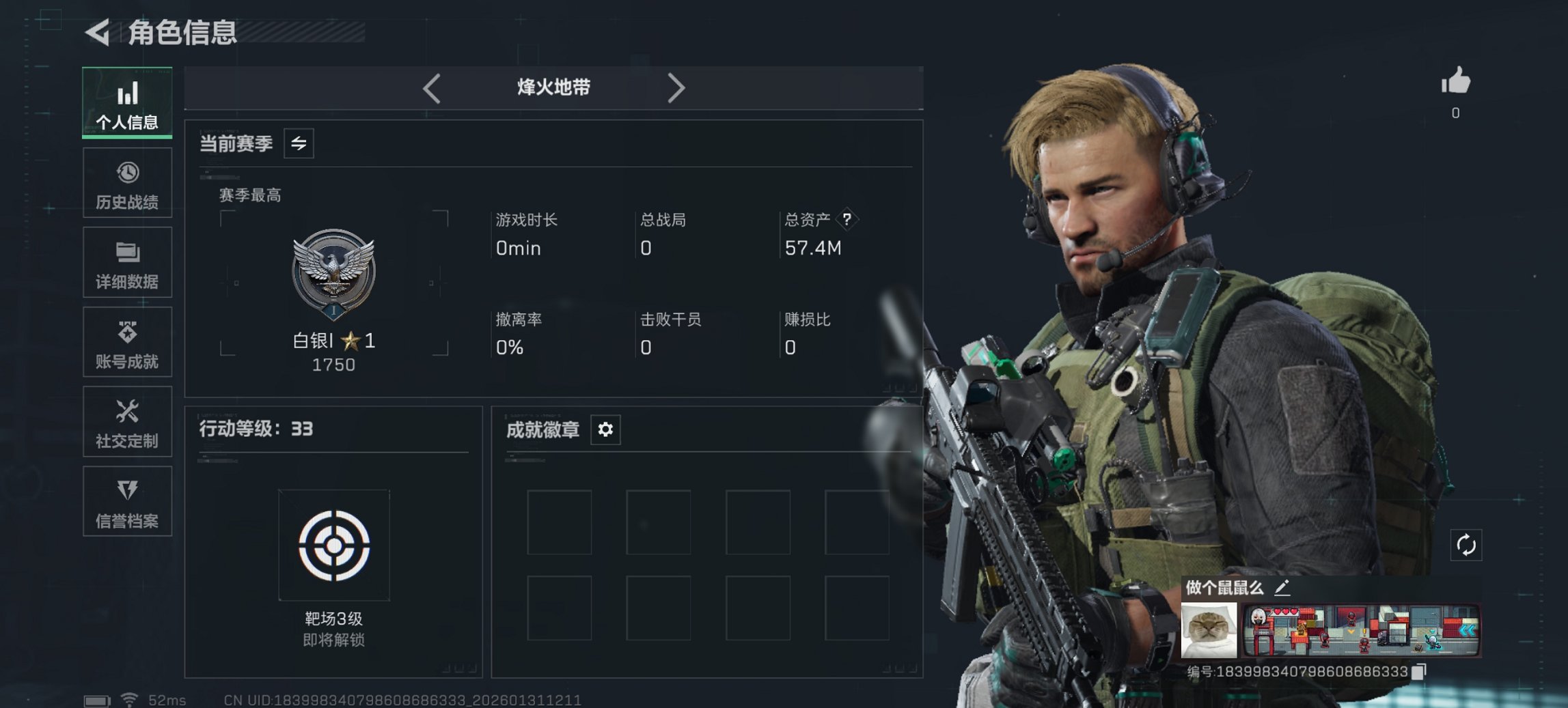 三角洲行动账号QQ【处刑者 10颗AW子弹】总资产57M，哈夫币15,070K，行动等级:33，近战数量:1，仓库等级