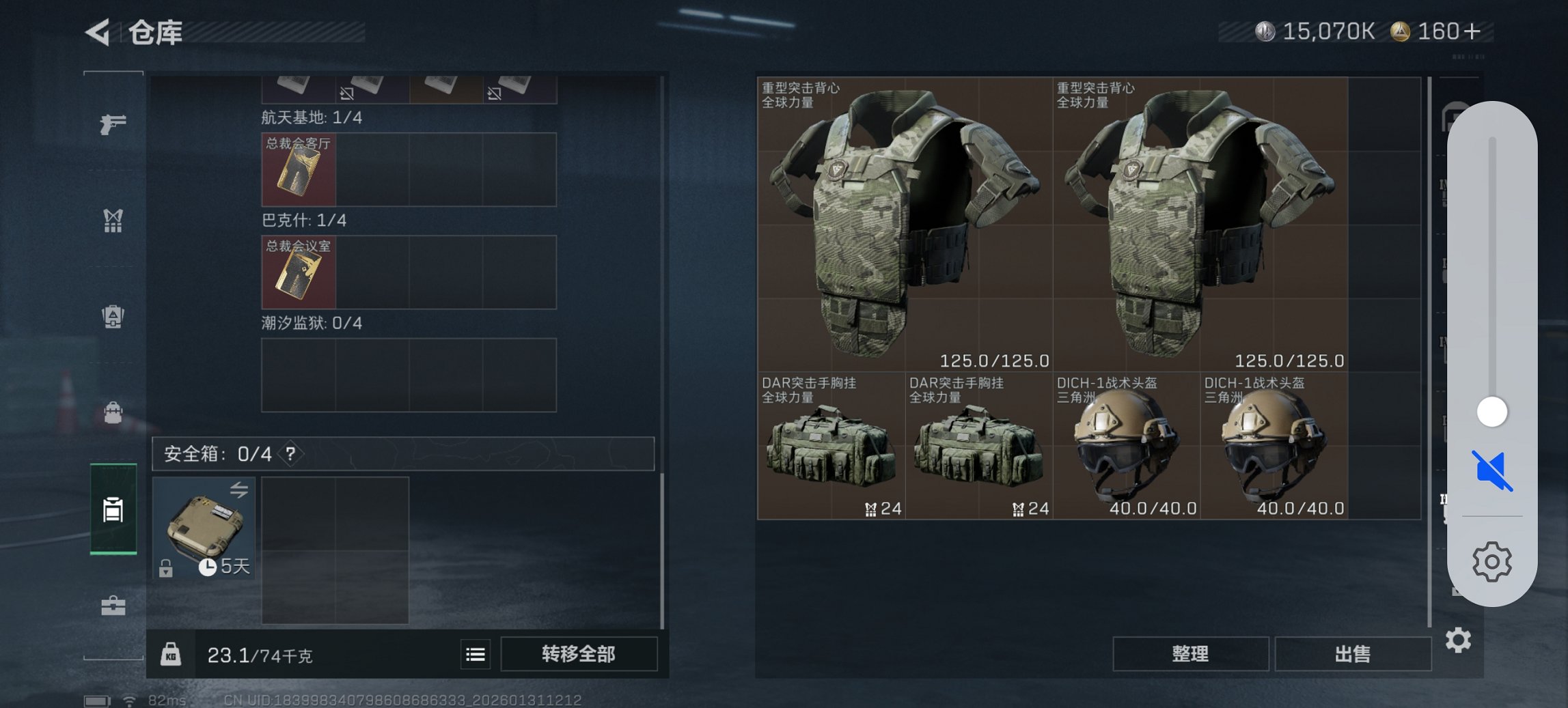 SJZCMW432014三角洲行动账号详情图3