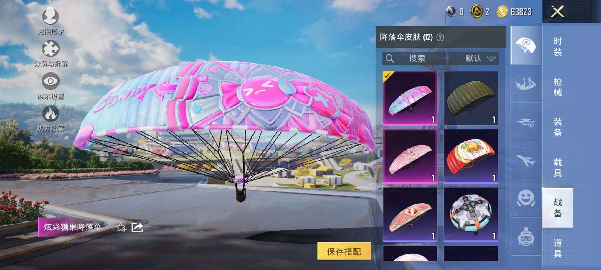 HPCMW460492和平精英账号详情图5