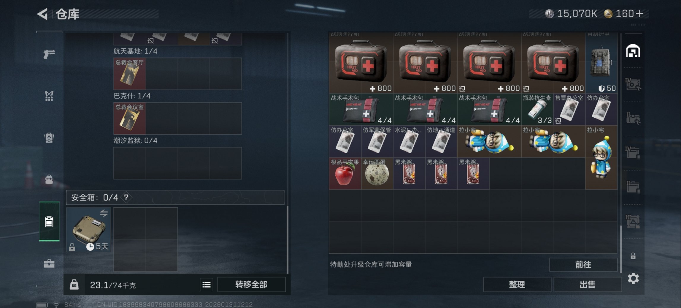 SJZCMW432014三角洲行动账号详情图4