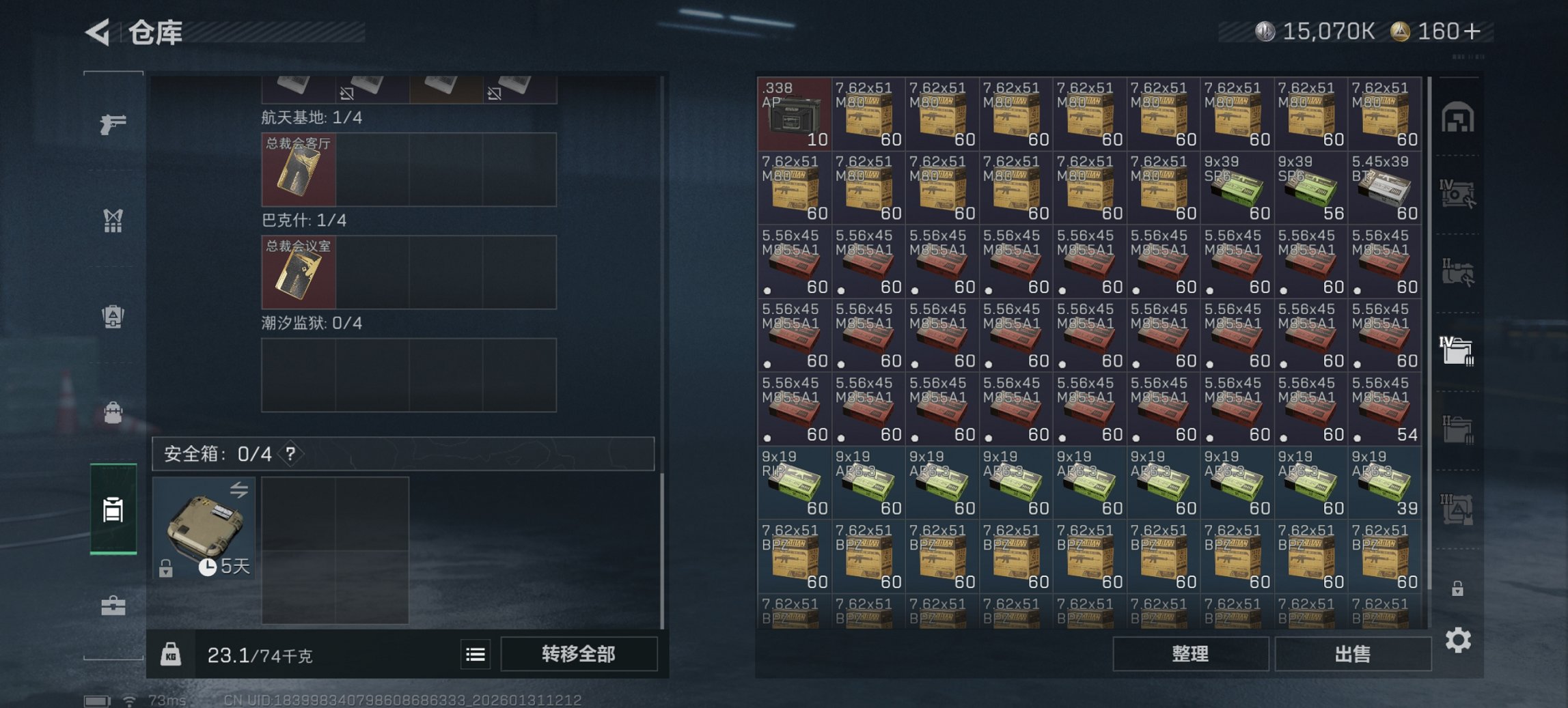 SJZCMW432014三角洲行动账号详情图6