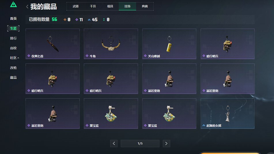 SJZCMW432014三角洲行动账号详情图9