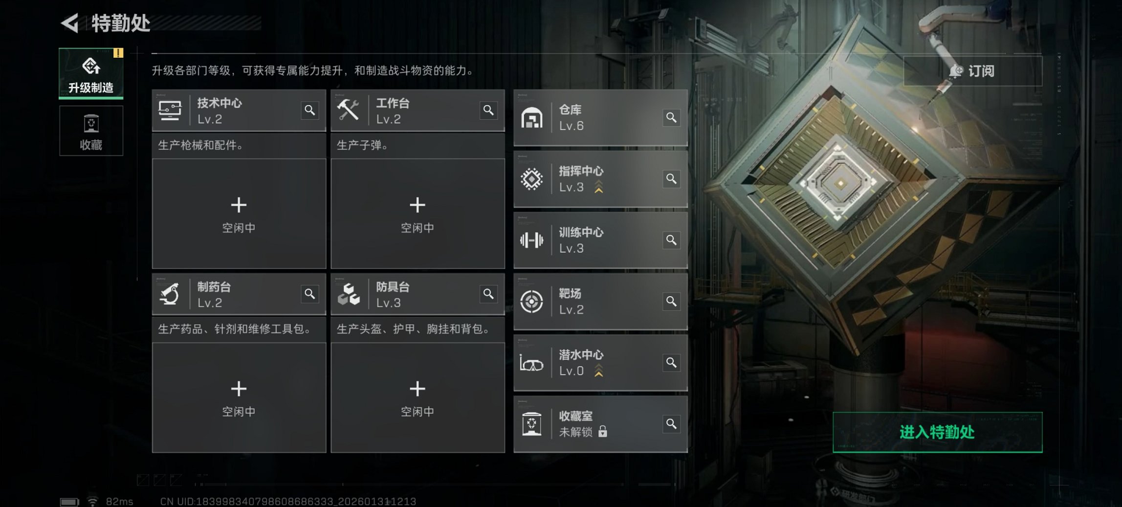 SJZCMW432014三角洲行动账号详情图10