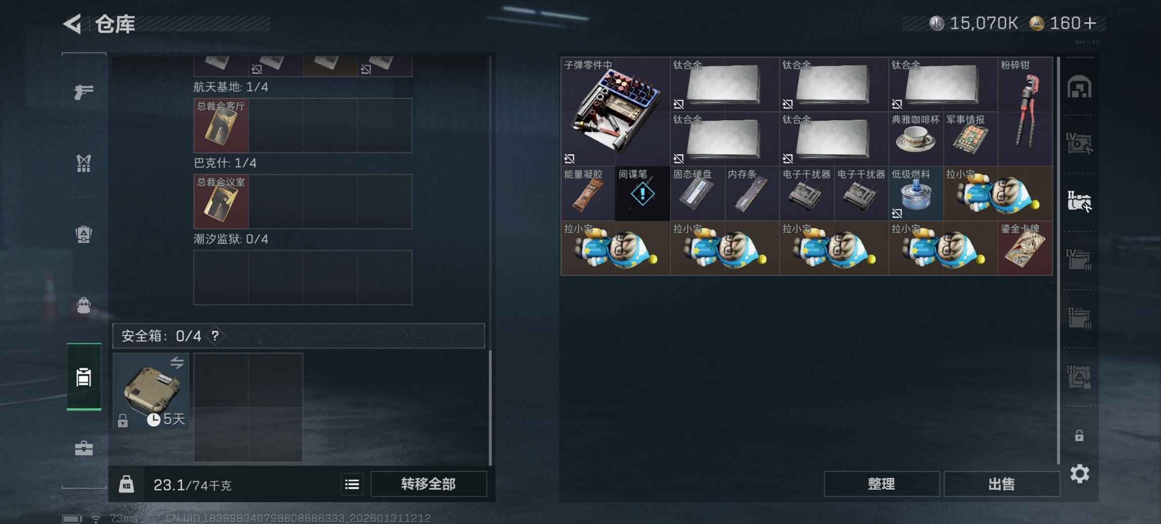 SJZCMW432014三角洲行动账号详情图11