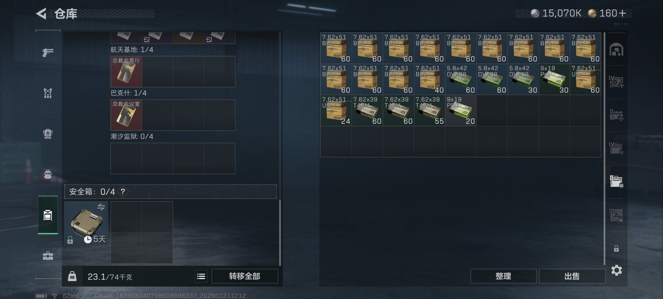 SJZCMW432014三角洲行动账号详情图14