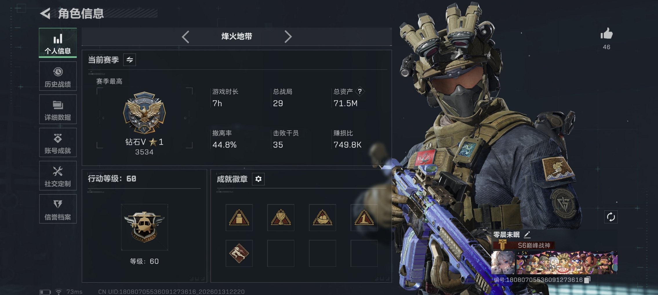 三角洲行动账号QQ【3556三角币 优品S K416突击步枪-命运 S8赛季高级安全箱 39颗AW子弹】总资产71M，