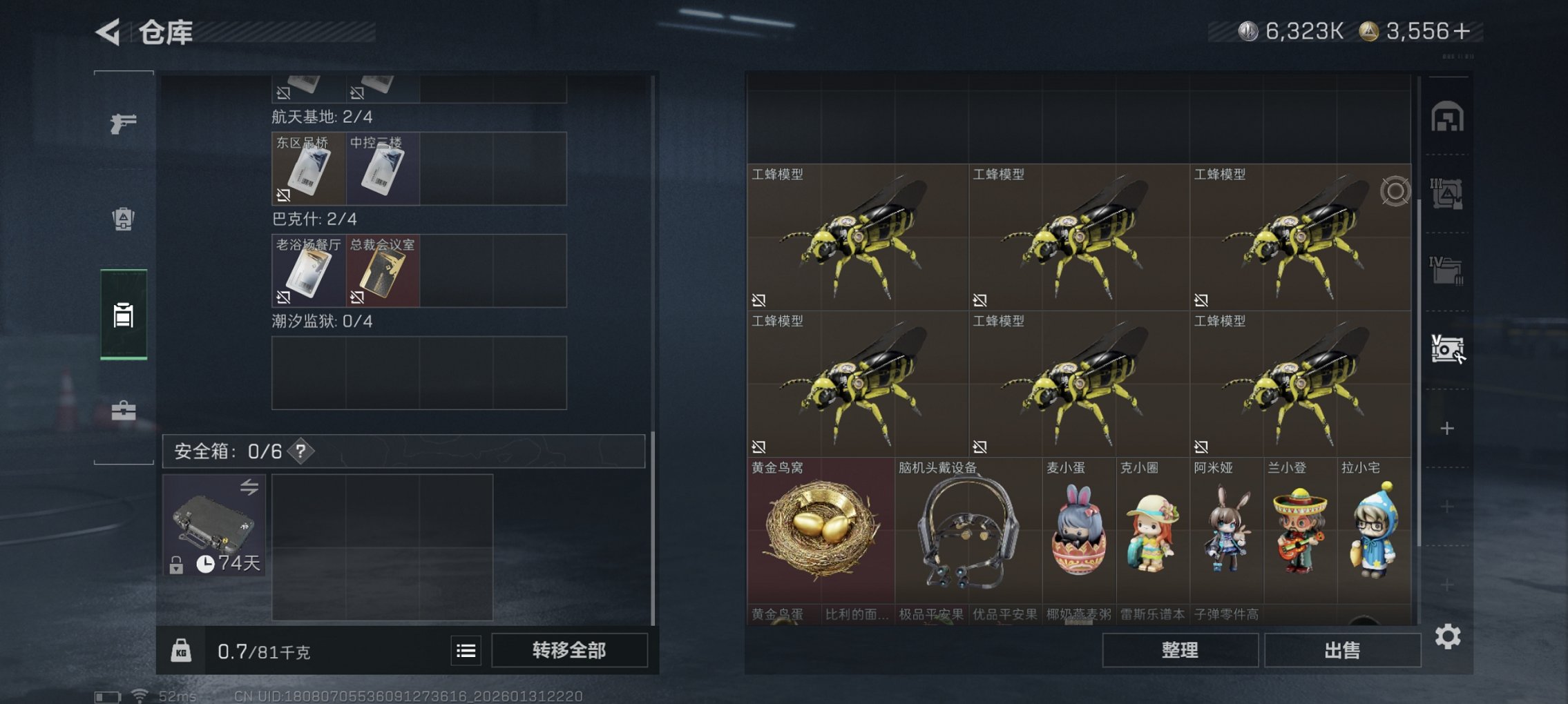 SJZCMW432022三角洲行动账号详情图2