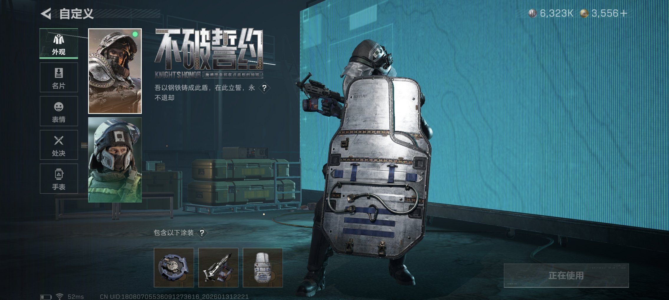 SJZCMW432022三角洲行动账号详情图4