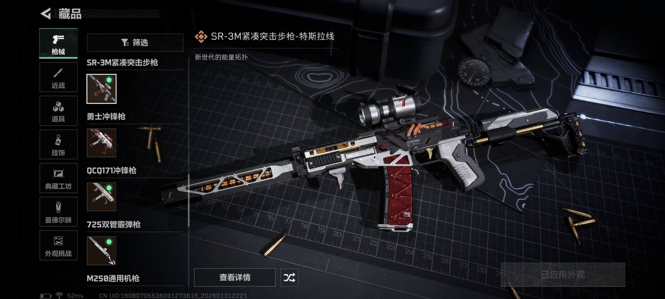 SJZCMW432022三角洲行动账号详情图6