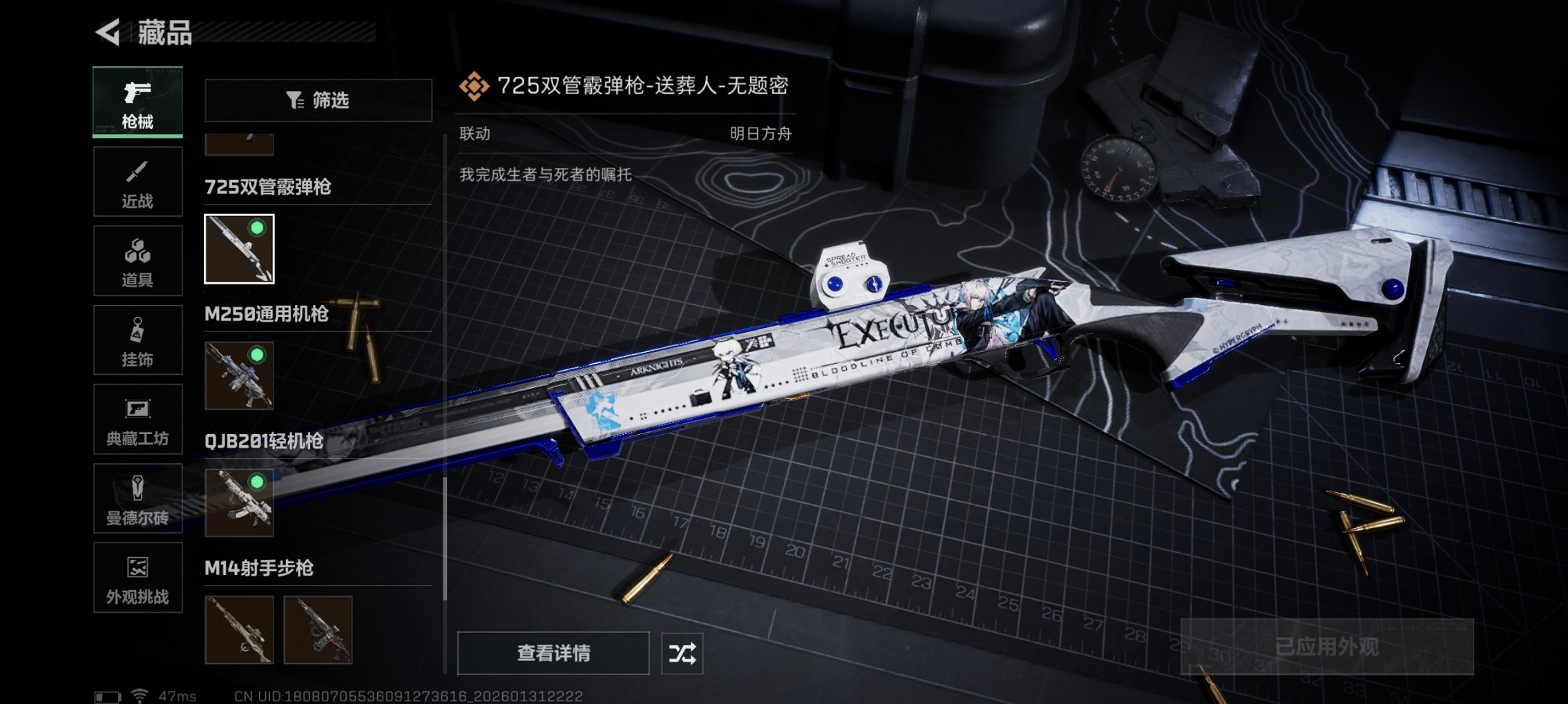 SJZCMW432022三角洲行动账号详情图7