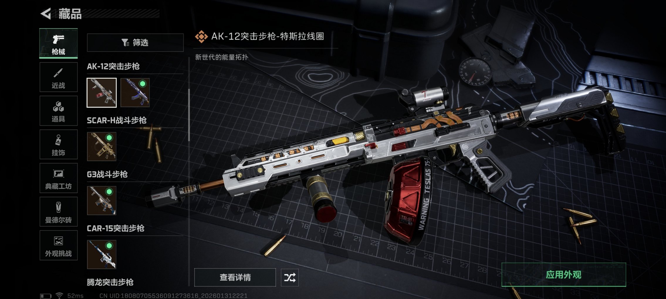 SJZCMW432022三角洲行动账号详情图8