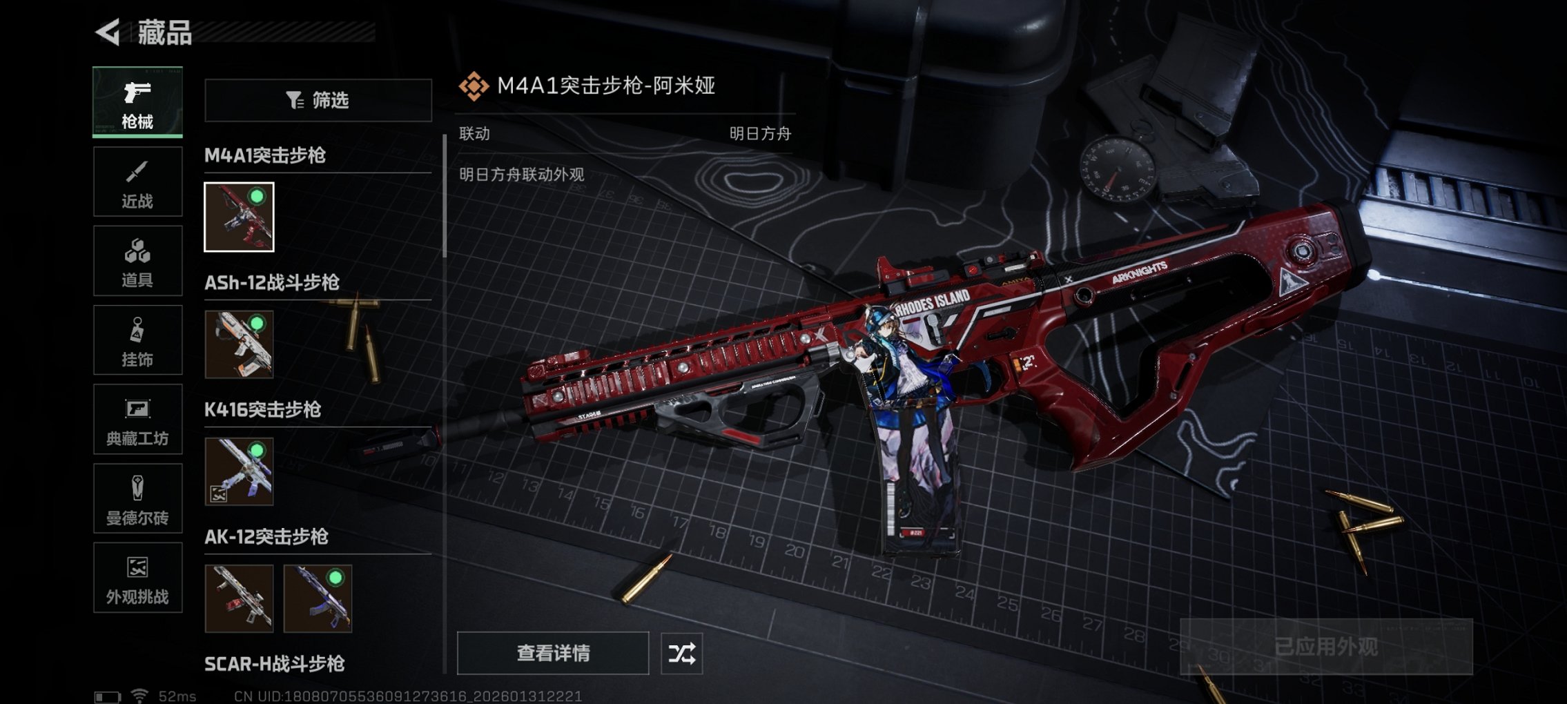 SJZCMW432022三角洲行动账号详情图11