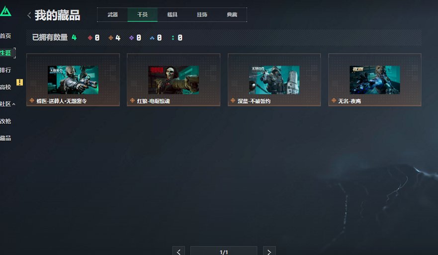 SJZCMW432022三角洲行动账号详情图12