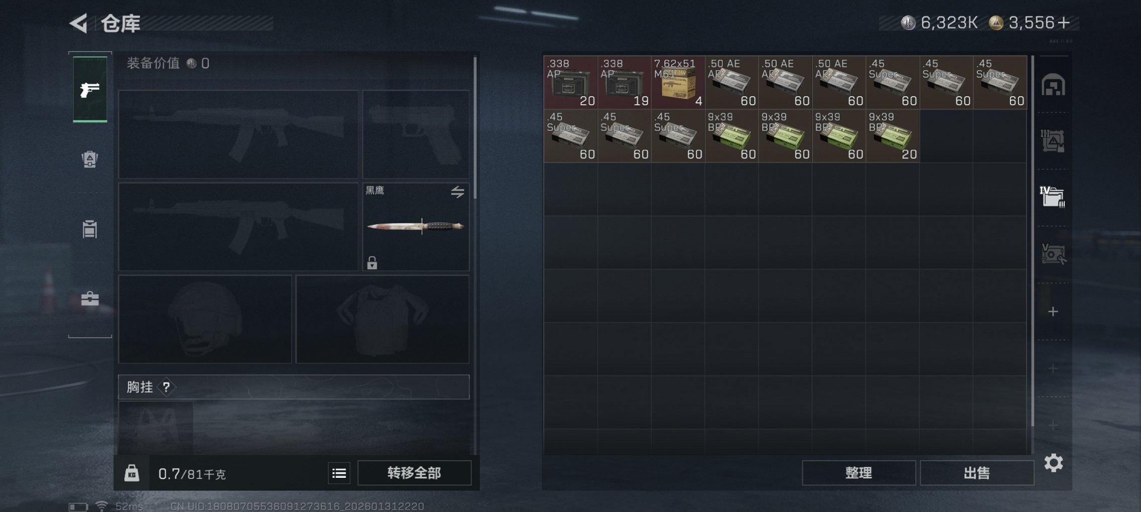 SJZCMW432022三角洲行动账号详情图14