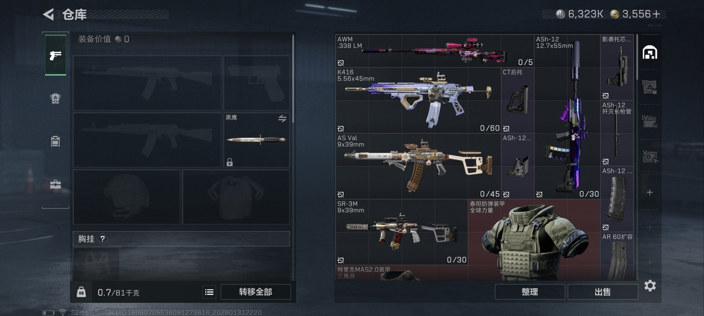 SJZCMW432022三角洲行动账号详情图17