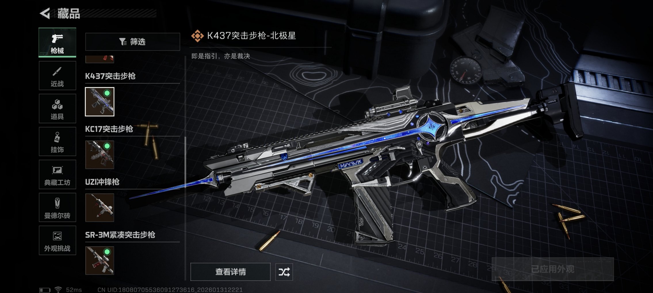 SJZCMW432022三角洲行动账号详情图19