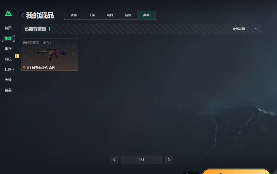 SJZCMW432022三角洲行动账号详情图20