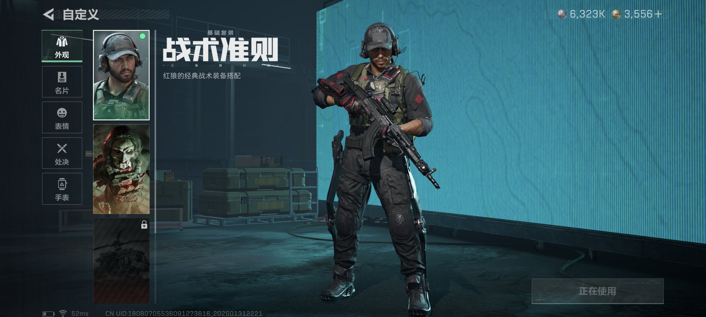 SJZCMW432022三角洲行动账号详情图21