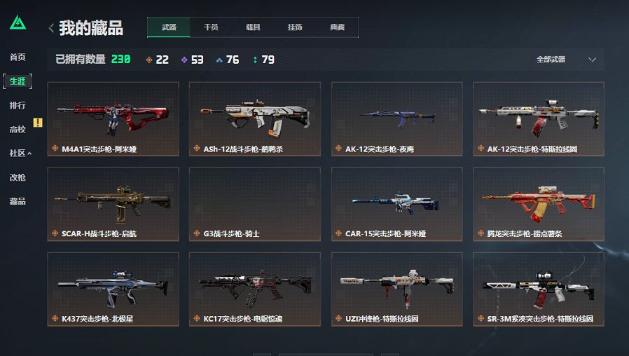 SJZCMW432022三角洲行动账号详情图24