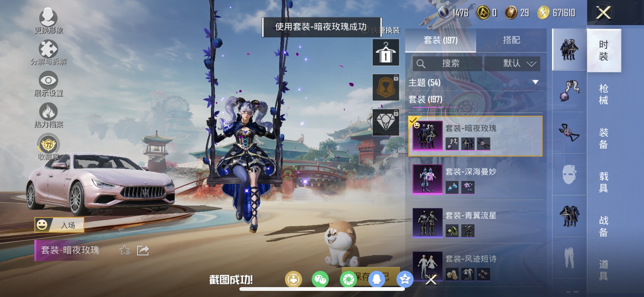 HPCMW460478和平精英账号详情图5