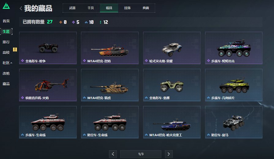 SJZCMW432022三角洲行动账号详情图26