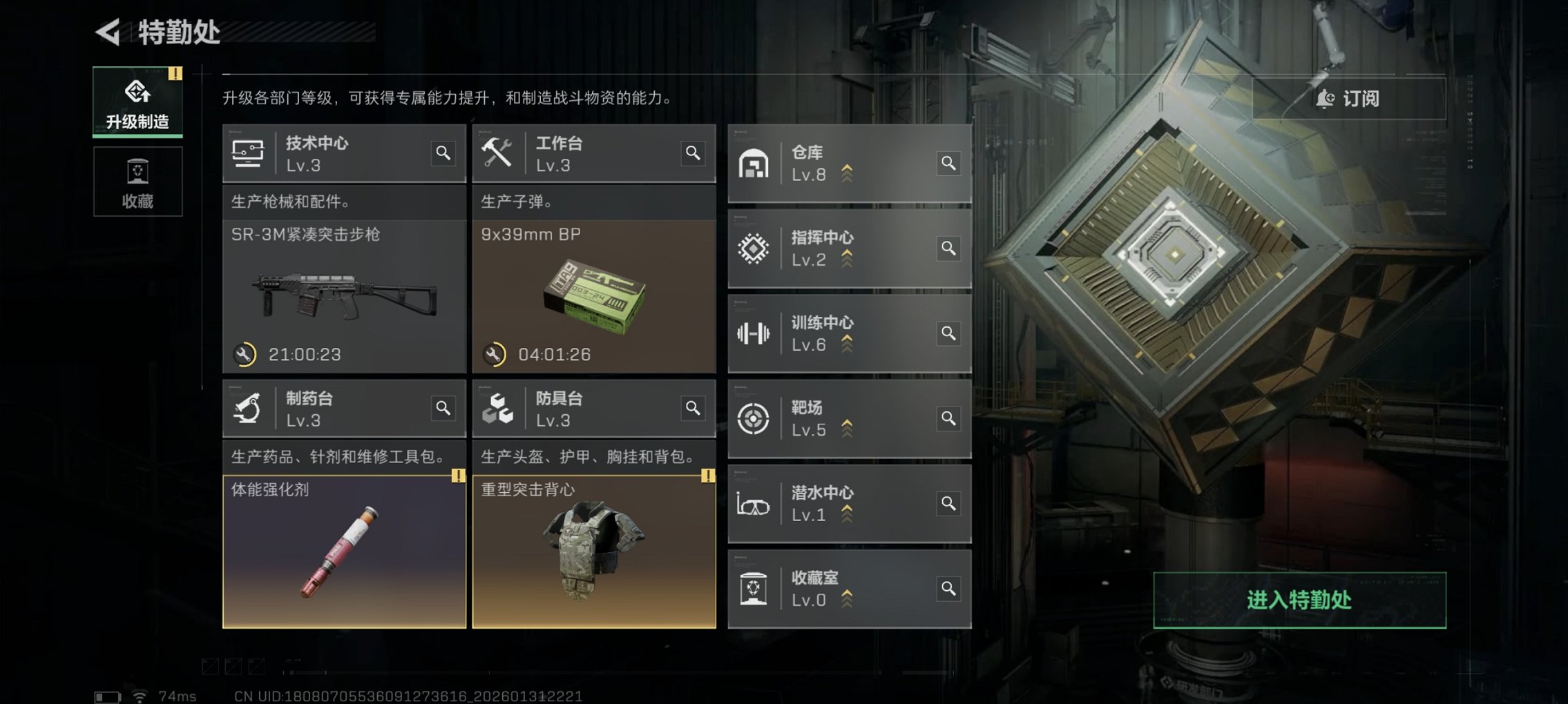 SJZCMW432022三角洲行动账号详情图27