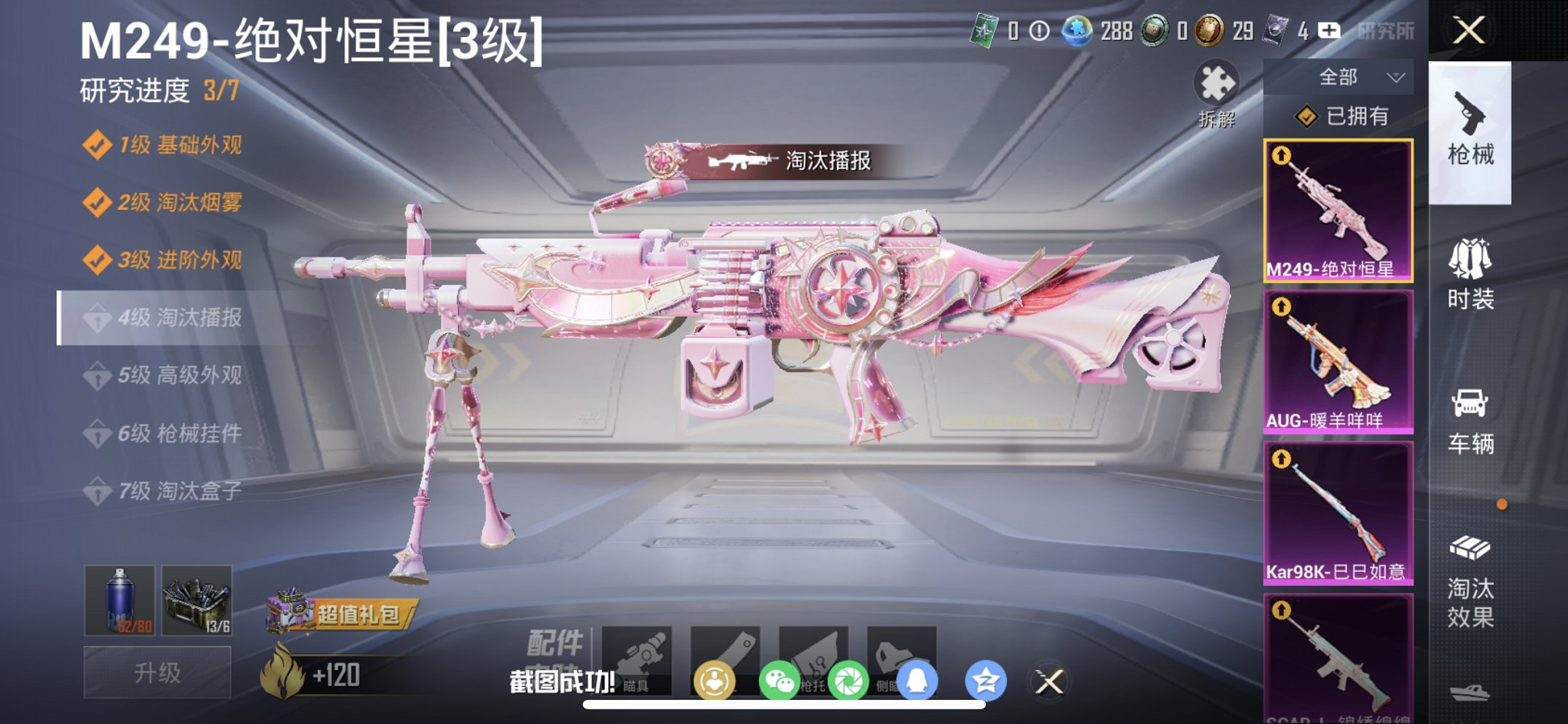 HPCMW460478和平精英账号详情图7