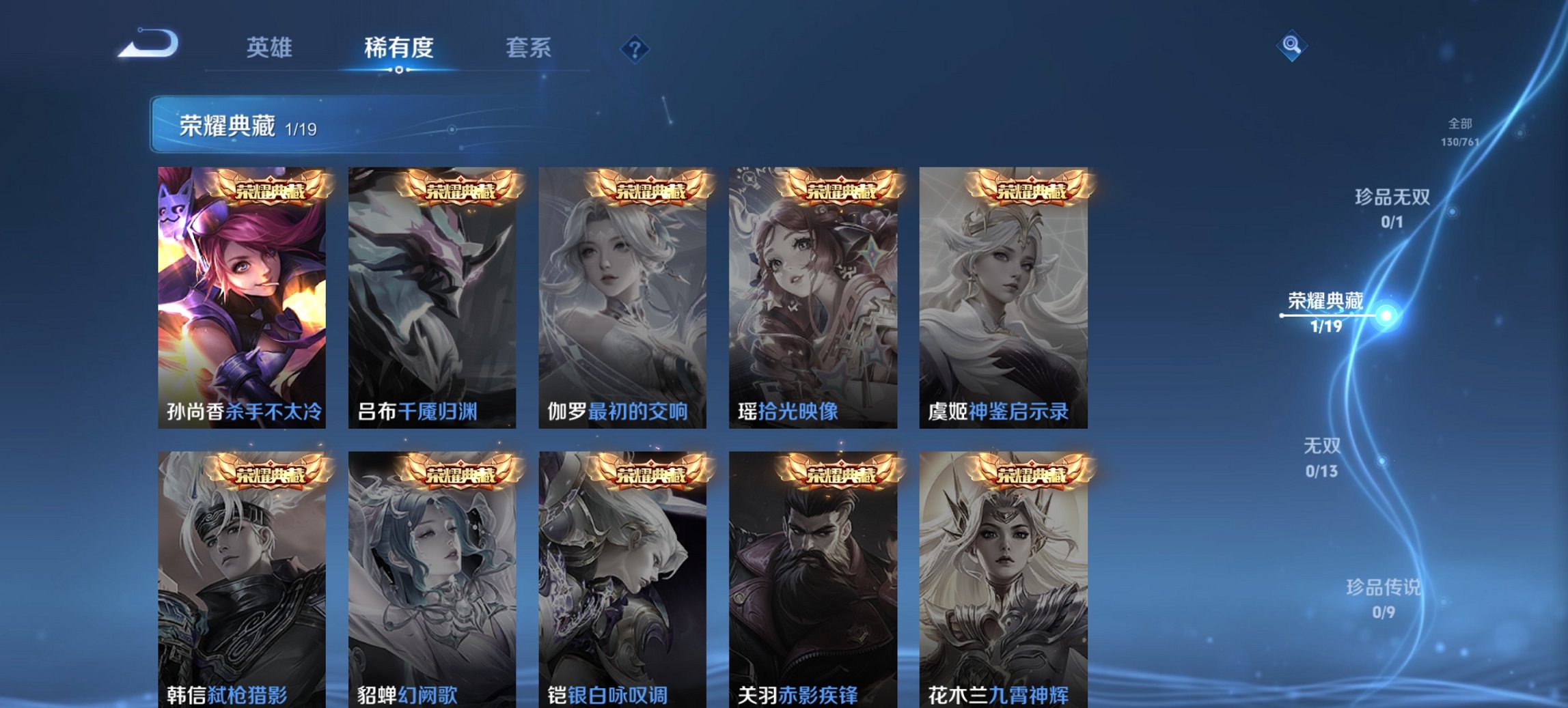 WZCMW4113449王者荣耀账号详情图2