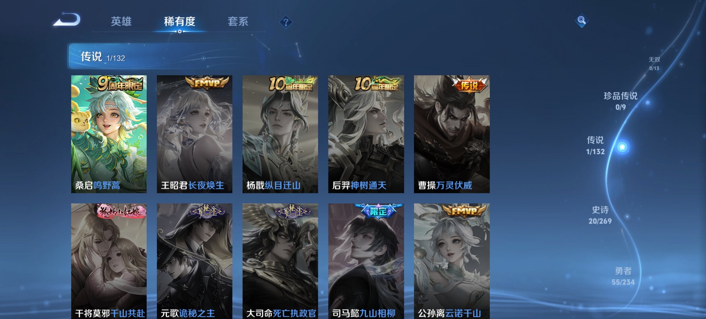 WZCMW4113449王者荣耀账号详情图3