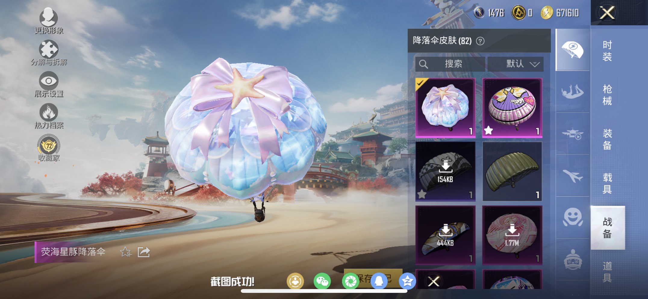 HPCMW460478和平精英账号详情图8