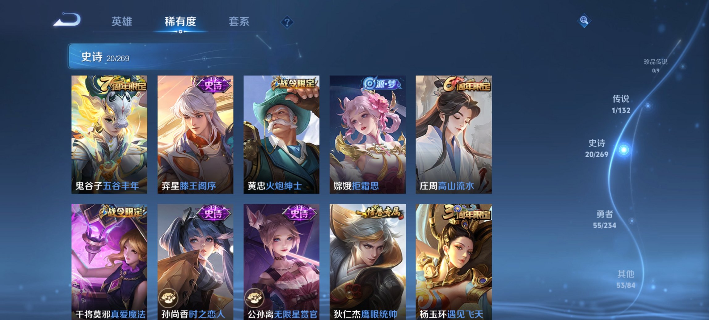 WZCMW4113449王者荣耀账号详情图5