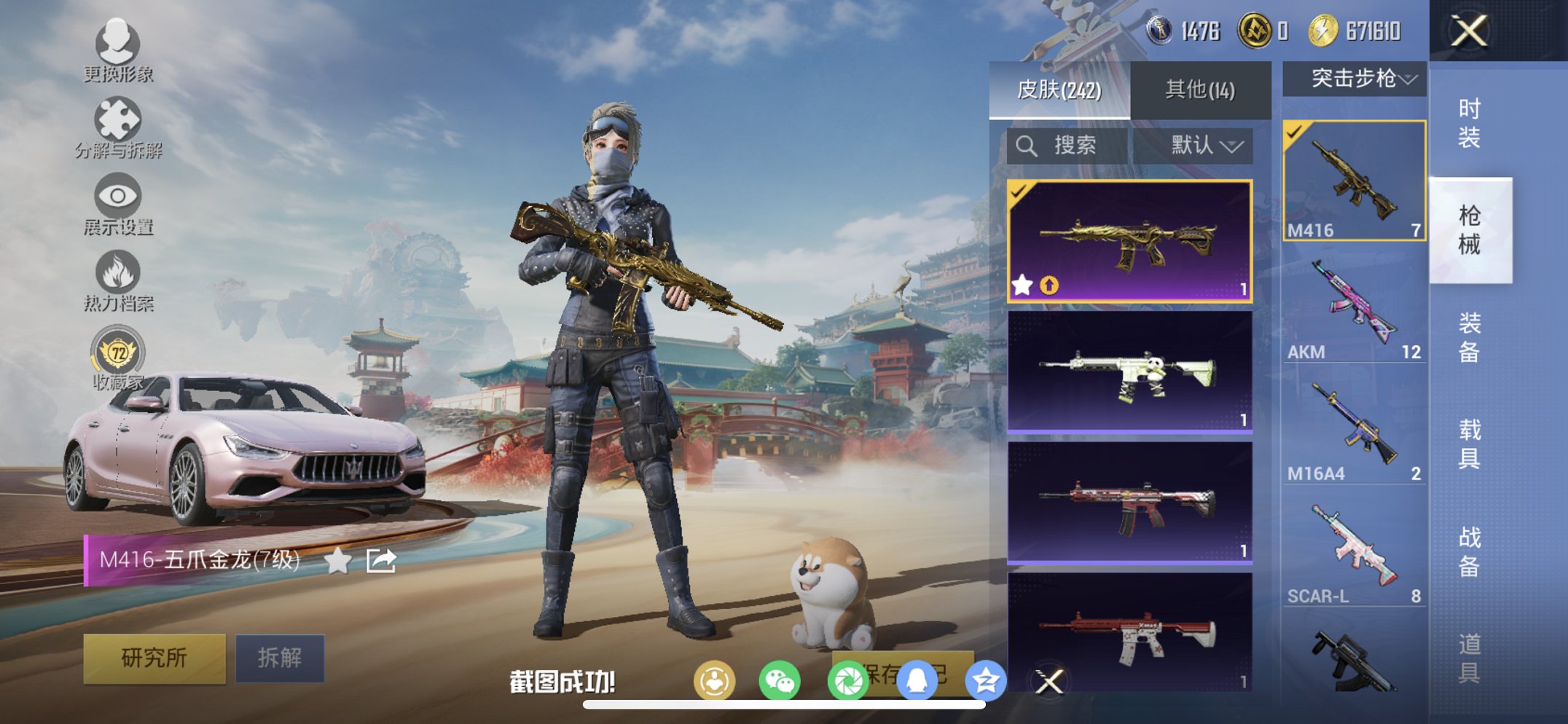 HPCMW460478和平精英账号详情图11