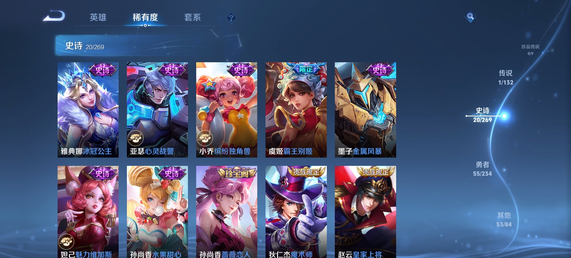 WZCMW4113449王者荣耀账号详情图7