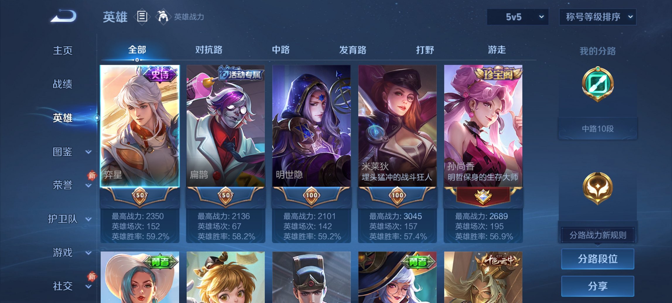 WZCMW4113449王者荣耀账号详情图8