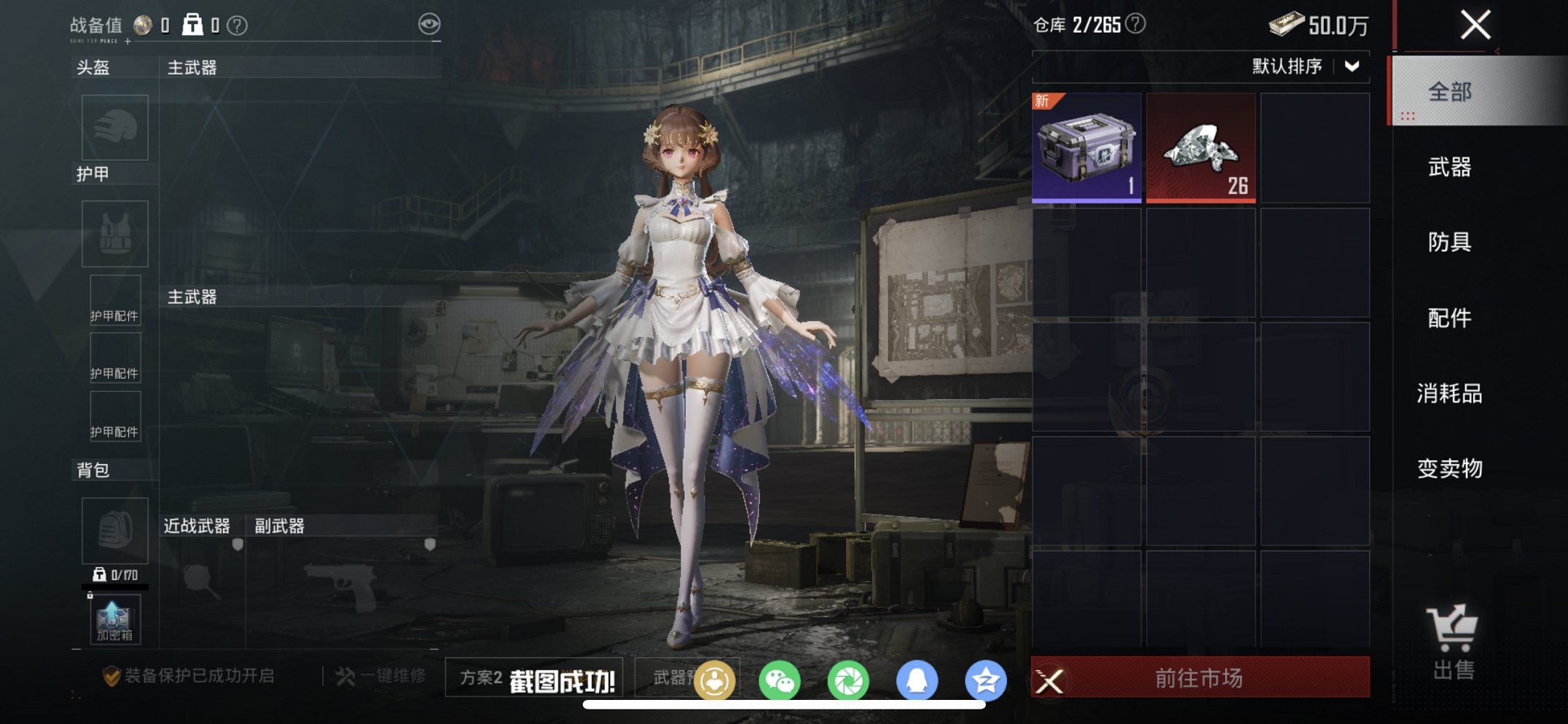 HPCMW460478和平精英账号详情图13