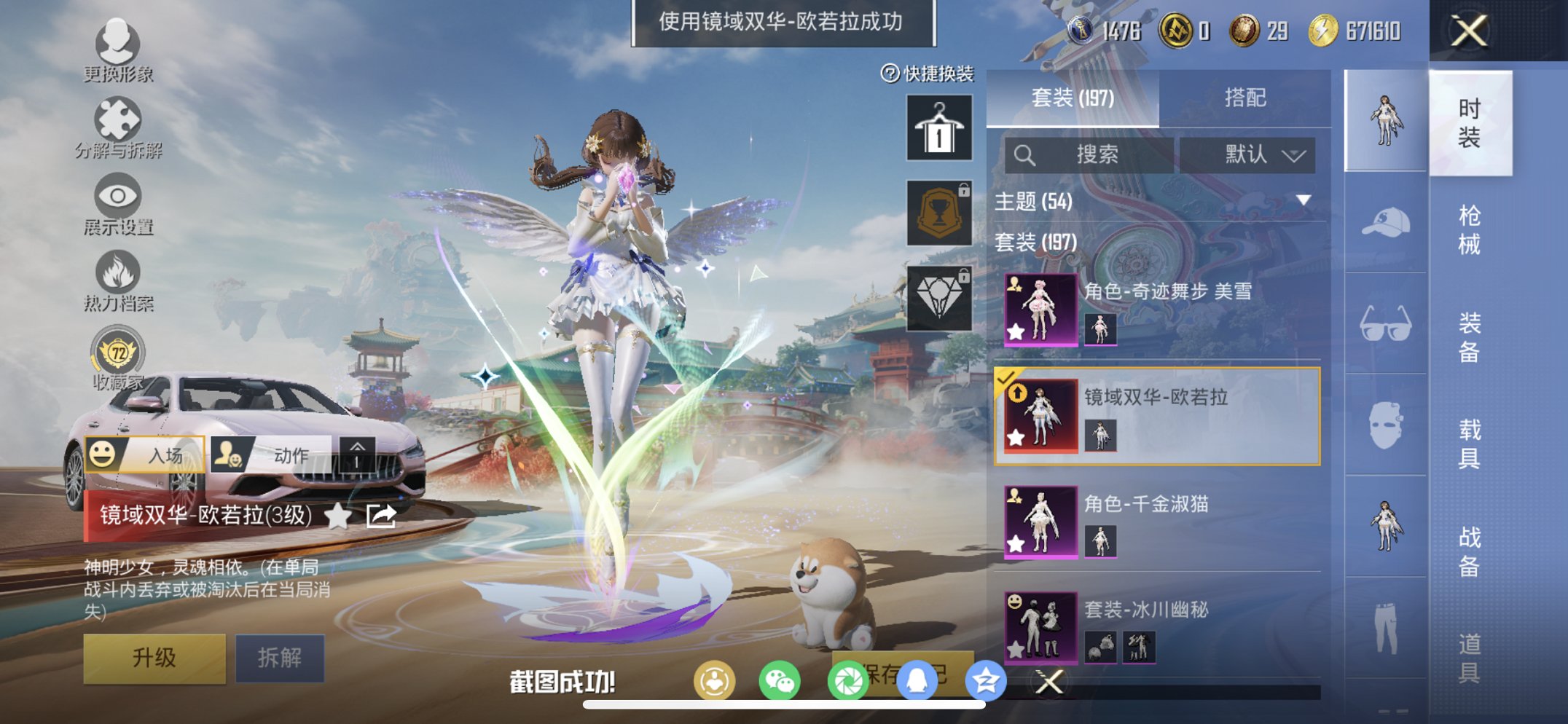 HPCMW460478和平精英账号详情图14