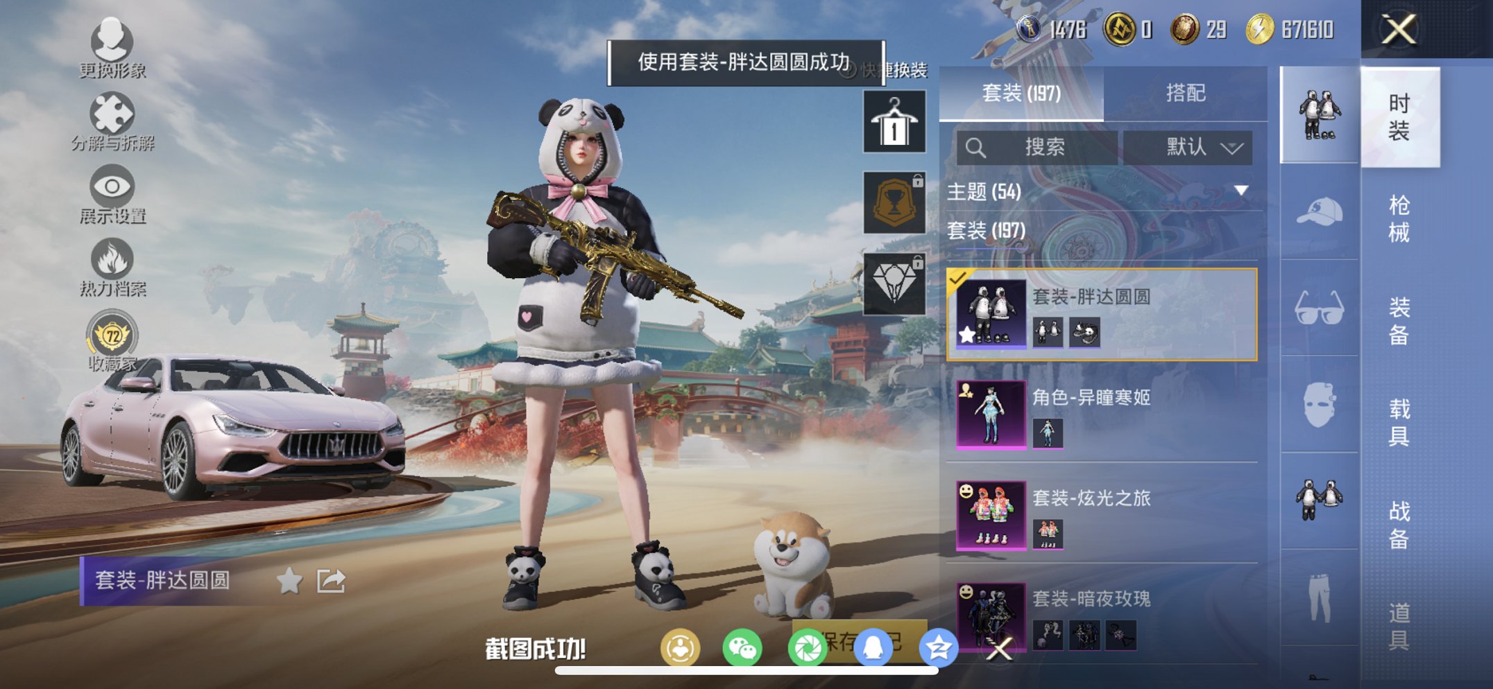 HPCMW460478和平精英账号详情图19