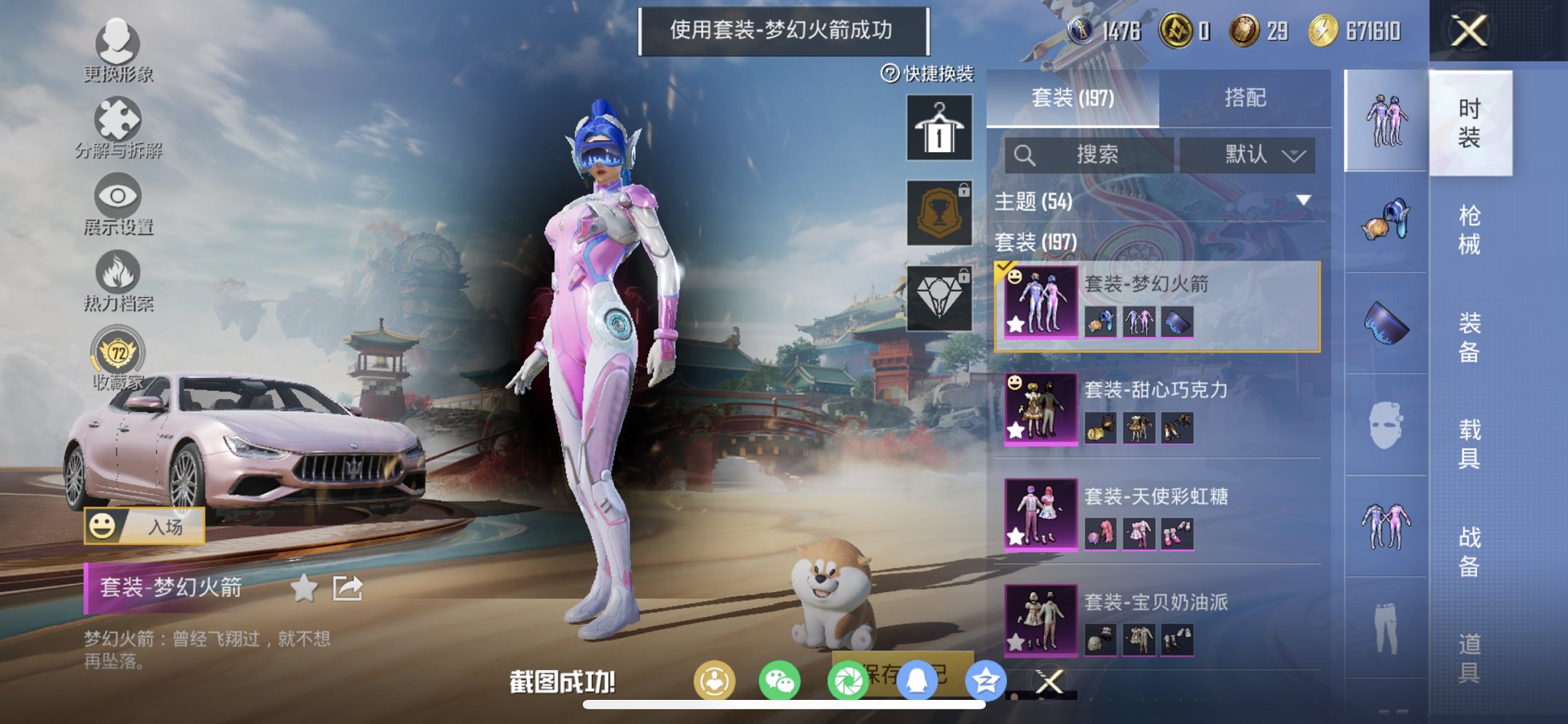 HPCMW460478和平精英账号详情图21