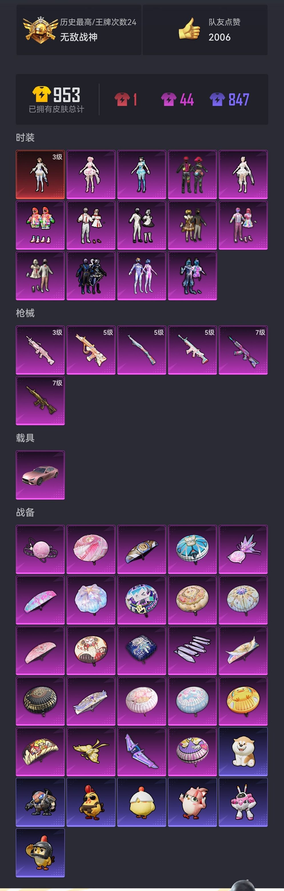 HPCMW460478和平精英账号详情图22